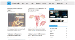 Desktop Screenshot of bigganbangla.com